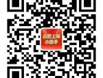 2024年肥东县县管国有企业招聘工作人员20人公告