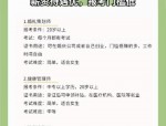 内购派专注大厂内购，人力证杭考补贴多且就业易薪资可观