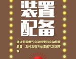 燃气事故频发引关注，安全使用需重视