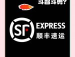 顺丰为何能成用户与企业基石型伙伴？实例背后有答案
