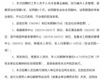 合肥长丰县部分单位招聘编外笔试综合知识考情分析