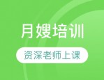 合肥月嫂培训班：提升技能，应对行业竞争压力