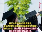 360教育集团：安徽三联学院2017年校园招聘人