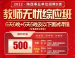 合肥招聘 |2024年合肥瑶海学前教育有限责任公司招聘53人公告