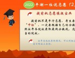 北京求学：部委直属的三所普通本科院校，适合分数不高的考生