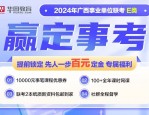 青岛市人力资源集团 2024 年招聘劳务派遣制人员综合成绩、考察体检情况及安排公告