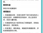 脑梗塞治疗与康复：中西药合理并用及早期康复的重要性
