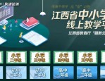 肥西县中小学生线上教学攻略：停课不停学，电视教学课程收看指南