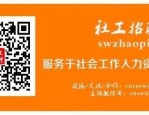 北京市北城心悦社会工作事务所招聘启事