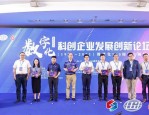 合肥汽车锻件公司与机电所深入交流未来合作规划，共谋产业发展新篇章