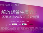资本市场时隔十年再升级利好高股息新质生产力等概念股