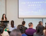 2024广州南沙人力资源管理能力提升沙龙：粤港澳猎头联盟合作与交流