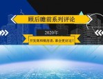 楼市风向突变，调控政策下投资客何去何从？