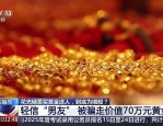 合肥警方打掉一电信诈骗洗钱团伙，涉案金额高达 5000 万元