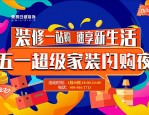 合肥家装公司十佳排行榜：挑选装修公司的必备指南