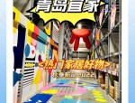 青岛宜家商场开业在即，地铁2号线直达，9000种商品等你来选