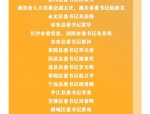 新媒问政平台上线，倾听网民心声诉求，解答政策疑问