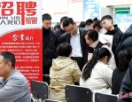 金秋招聘 “职”等你来
