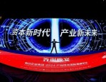 2024中国企业出海新加坡科技产业机遇与挑战高峰论坛：共筑合作新未来