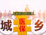2017 年度常州市本级城乡居民医保集中参保缴费开始啦！截止 11 月 20 日