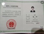 二级人力资源师证书含金量高吗？深度剖析职业发展与薪资前景