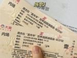 老婆雨中抢到周杰伦三亚演唱会门票，奇迹般如愿以偿