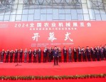 2025年全国农业机械展览会3月21日在驻马店开幕，遂平县积极参与盛会