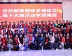 合肥市妇联妈妈的力量悦读会荣获2019年书香安徽全民阅读十佳推广活动