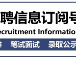 【南宁教师招聘】2024年南宁市滨湖路小学招聘教师67人公告