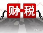 2022 年技术改造财政增量贡献奖励政策申报指南
