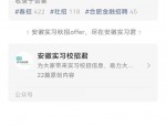 【合肥招聘 】徽商银行总行授信评审部社会招聘启事