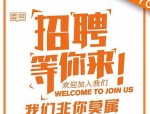 招聘信息：40 周岁以下，具备良好职业道德，有工作经历要求，快来报名吧