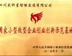 2024 年度安徽省小型微型企业创业创新示范基地申报工作通知