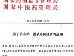北京市卫健委关于设立首都卫生发展罕见病科研专项的通知