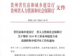 关于做好2019年度职称评审工作的通知，含受理申报安排
