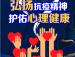 世界精神卫生日：警惕情绪感冒，预防常见精神障碍
