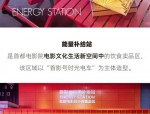 电影院周边配套业态多样，小店面有大优势