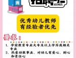江苏人事：合肥市滨湖启明星幼儿园教师招聘启事