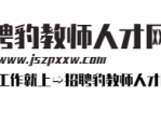 合肥教师招聘 | 长丰锦弘学校