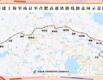 长三角铁路恢复多趟列车，上海至合肥高铁增至每日4班