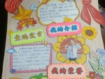 弋江区李海荣荣获全国优秀少先队辅导员称号 星星火炬照耀农村教育