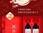 中秋国庆双节白酒销售高峰：电商直播助力，酒企创新促销策略