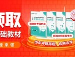 新出！月薪6.5k-8k！合肥招聘教师40人