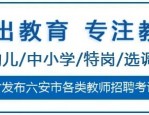 临聘丨长丰县朱巷中学招聘临聘教师10名公告