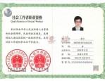 福建职场竞争下企业人力资源管理师资格证全解析及价值体现