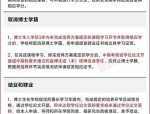 博士毕业难？65%博士或无法按期毕业，多所高校严管学位清退研究生