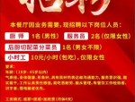 包头市昆都仑区包钢集团万开实业有限公司招聘餐厅工作人员啦