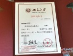 合肥首封北京大学录取通知书送达，王世源与妈妈激动分享喜悦