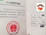 经济发展下企业重视人才管理，人力资源管理师证书有多重要？