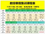 2025年春季合肥市蜀新苑小学招聘启事